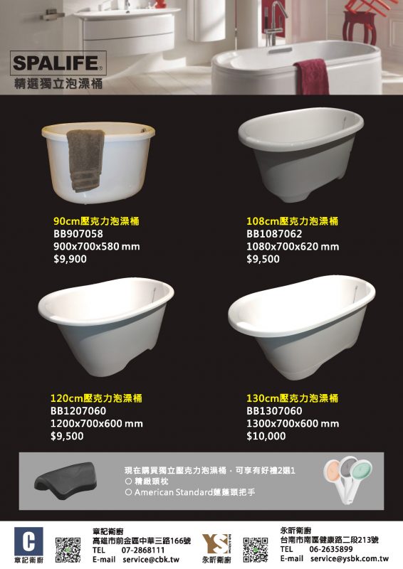 永昕衛浴廚具