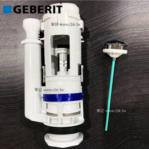 瑞士原廠GEBERIT單段式落水器 (新款)
