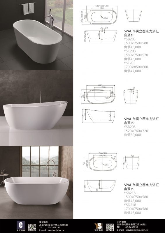 永昕衛浴廚具