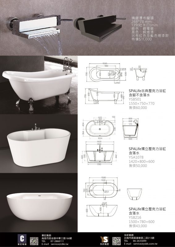 永昕衛浴廚具