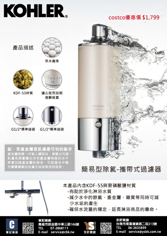 永昕衛浴廚具
