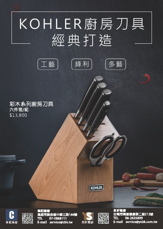 永昕衛浴廚具