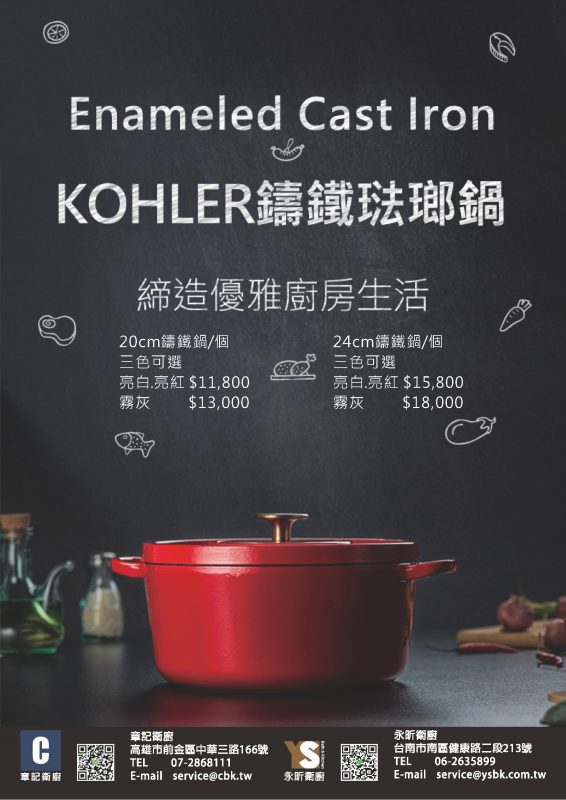 永昕衛浴廚具