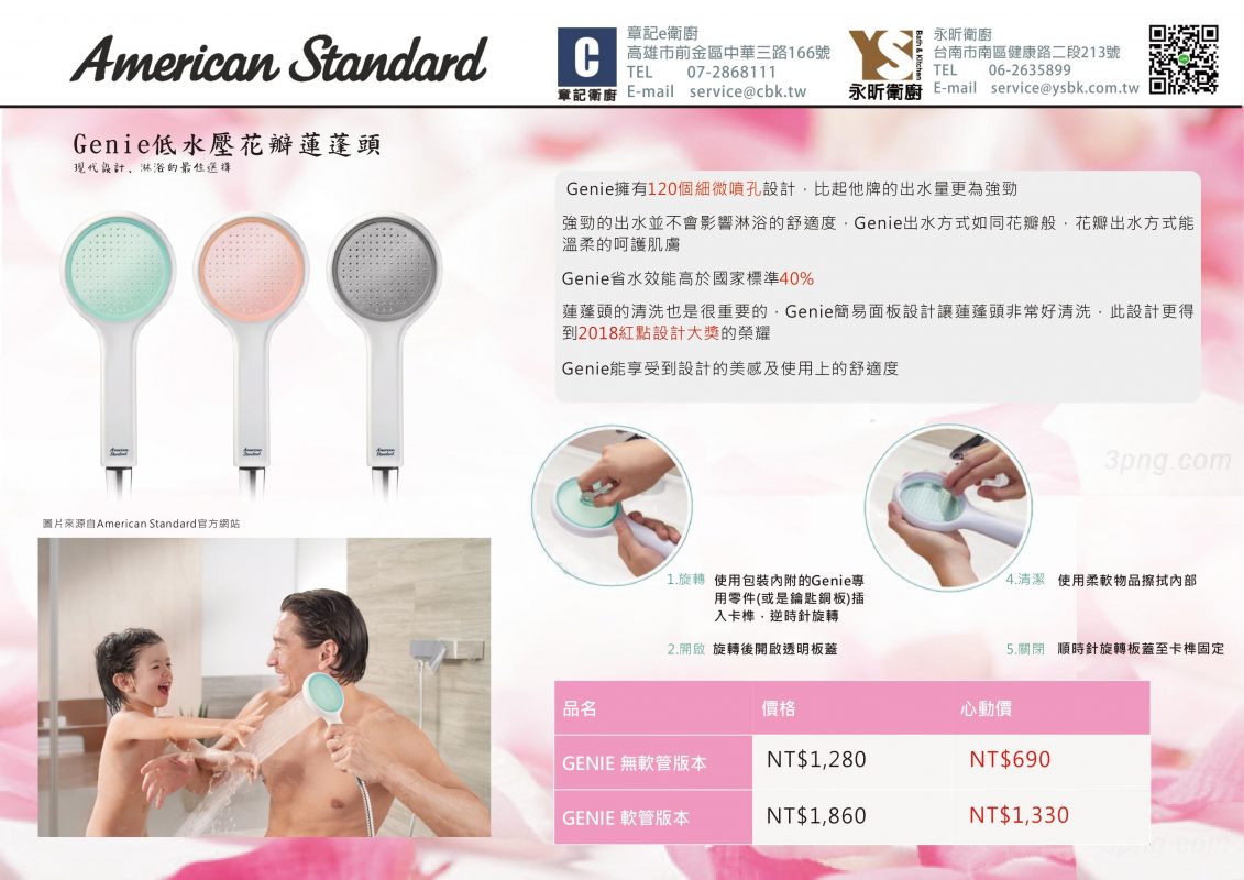 永昕衛浴廚具