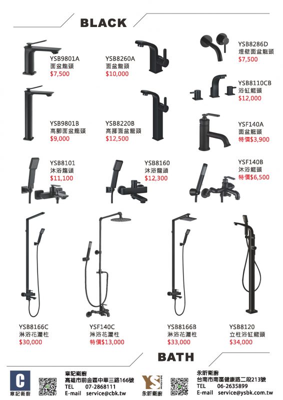 永昕衛浴廚具