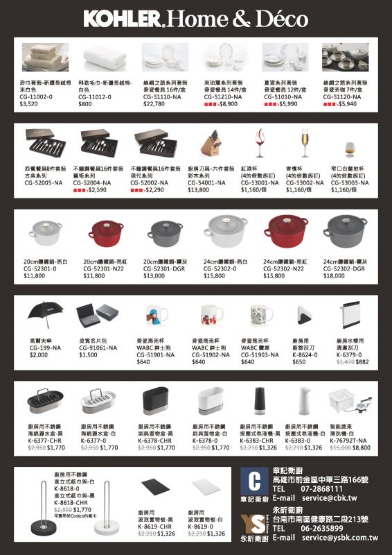 永昕衛浴廚具