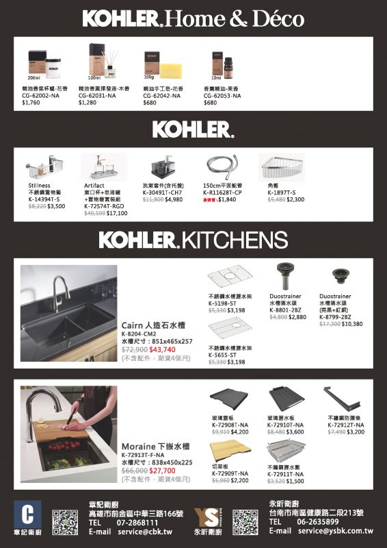 永昕衛浴廚具