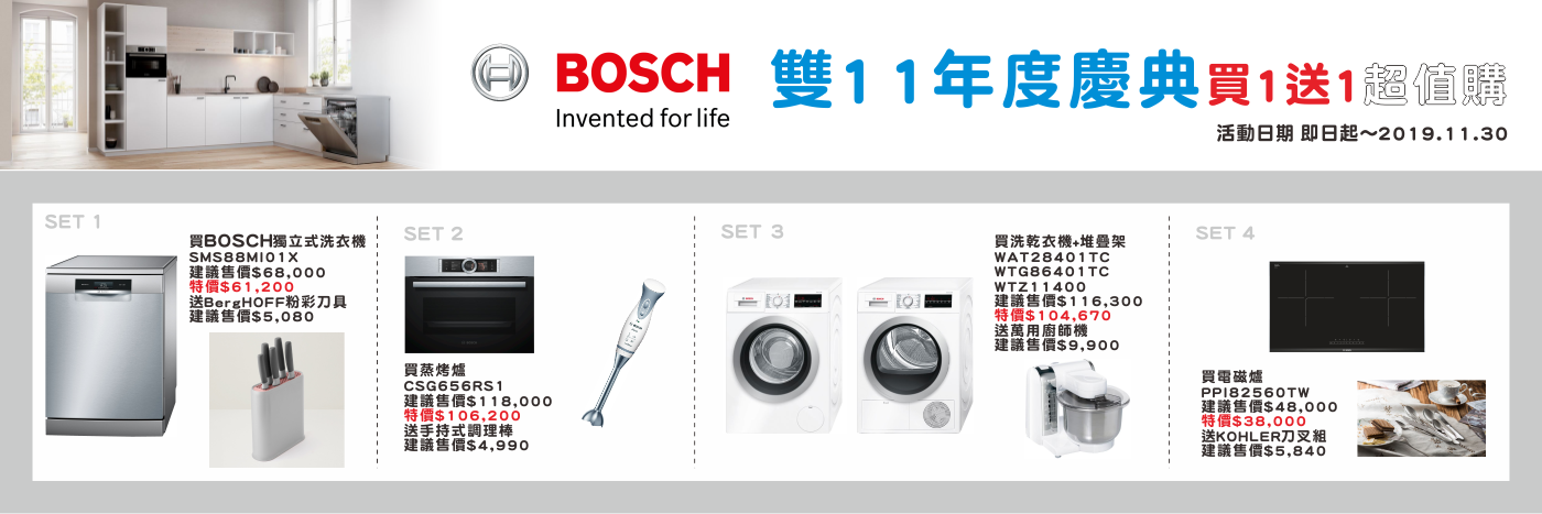 永昕衛浴廚具