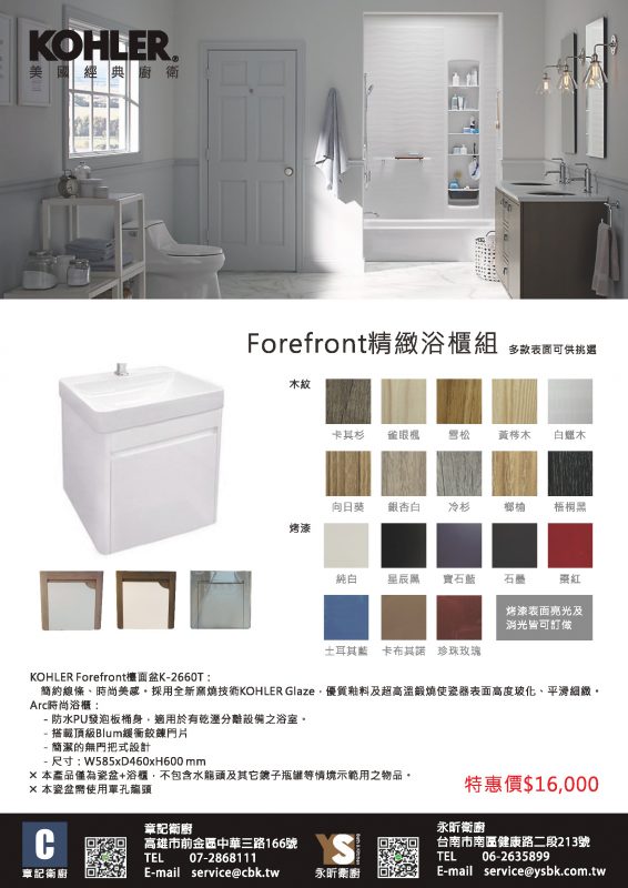 永昕衛浴廚具