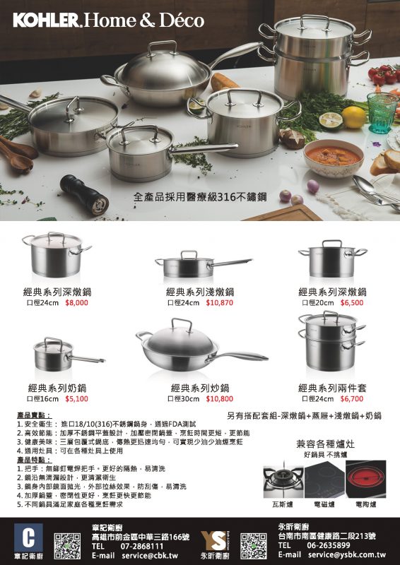 永昕衛浴廚具