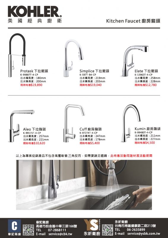 永昕衛浴廚具