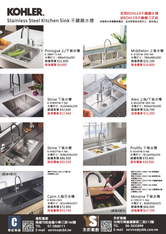 永昕衛浴廚具
