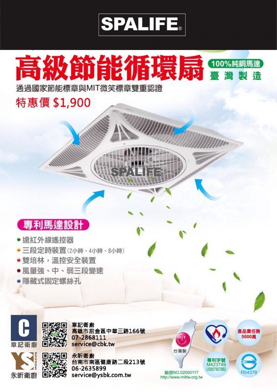 永昕衛浴廚具