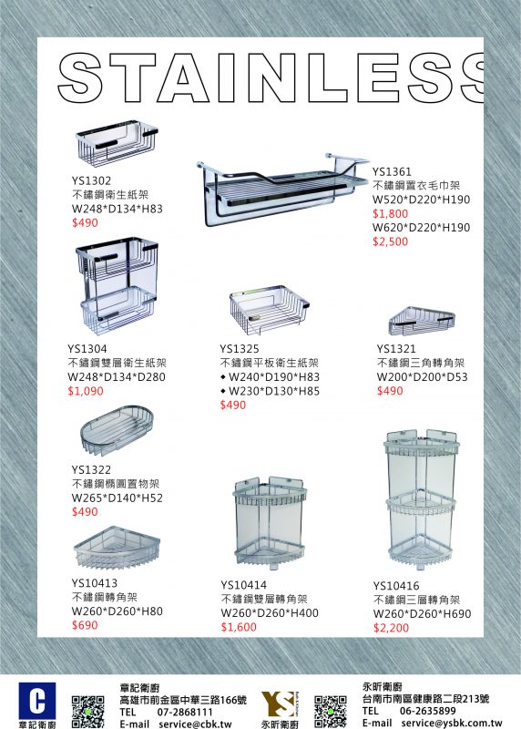 永昕衛浴廚具