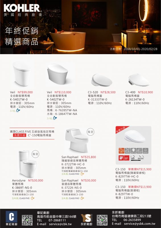 永昕衛浴廚具