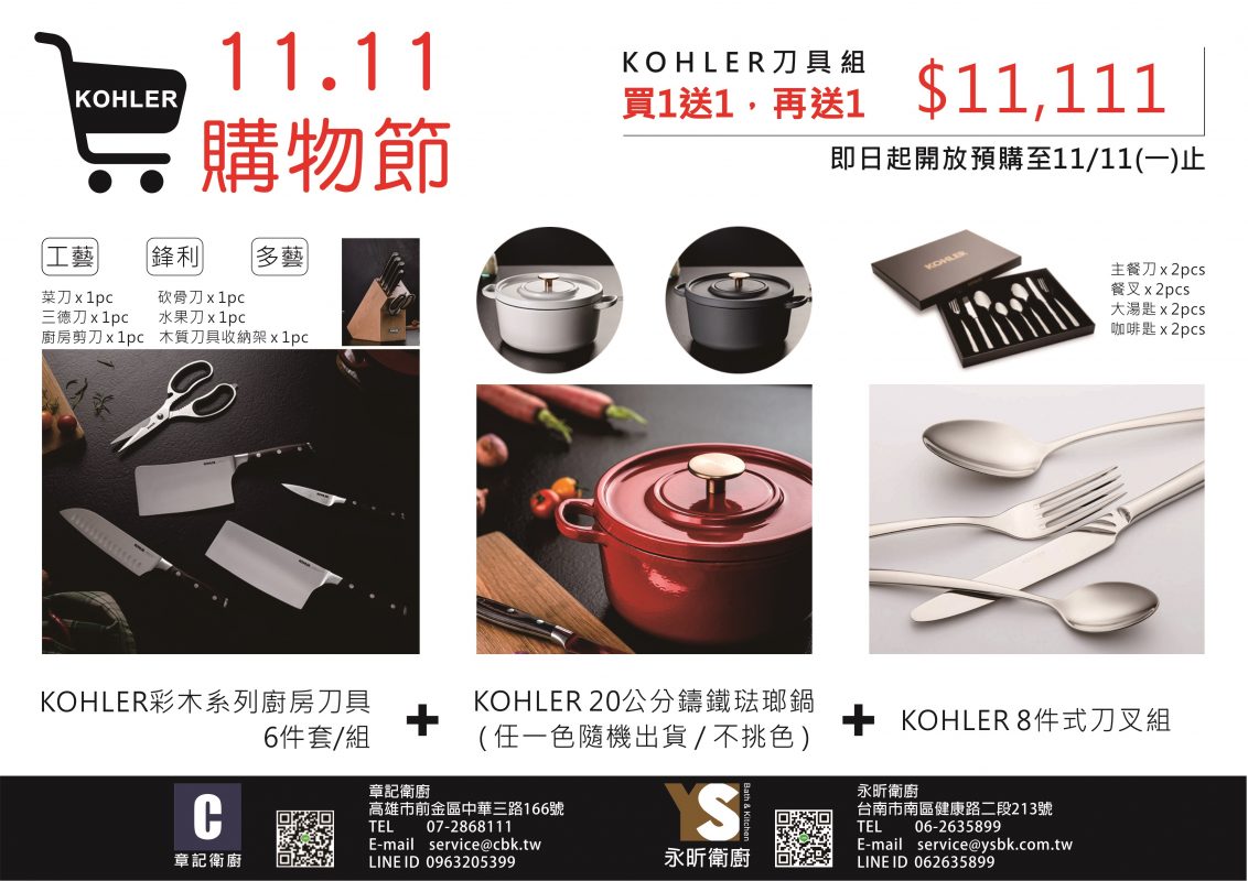 永昕衛浴廚具