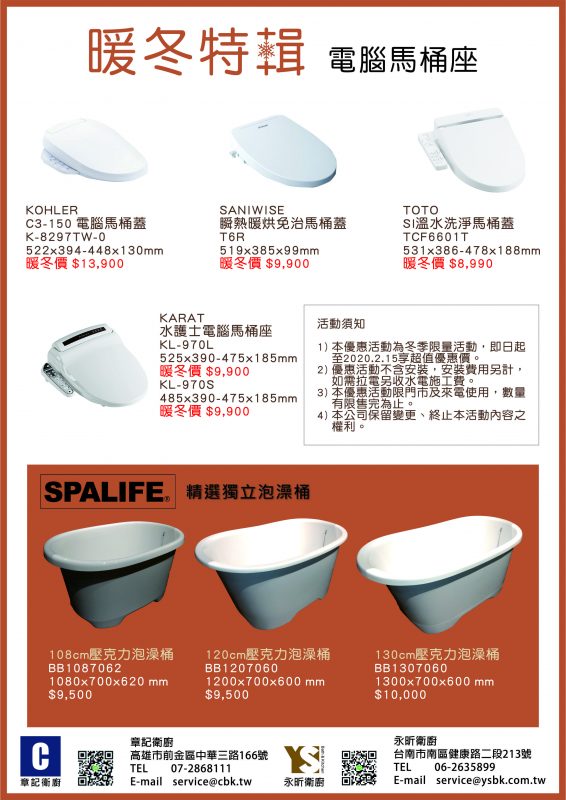 永昕衛浴廚具
