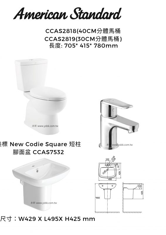 永昕衛浴廚具