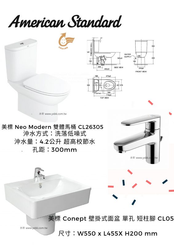 永昕衛浴廚具