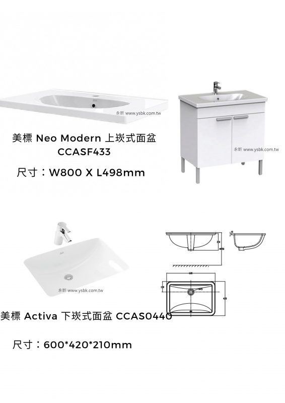 永昕衛浴廚具