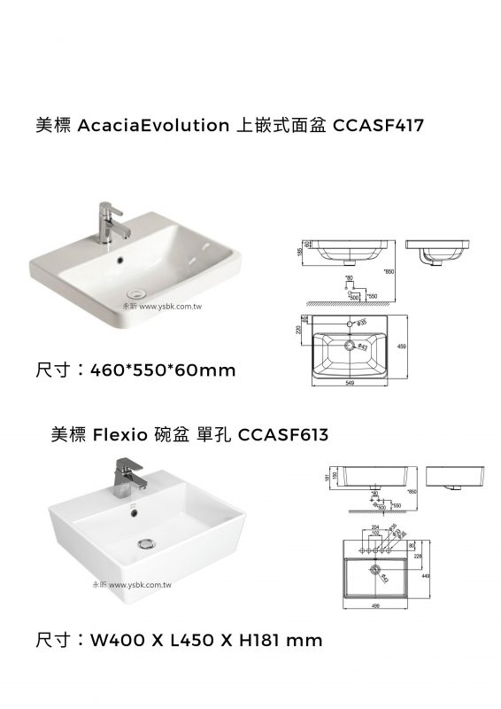 永昕衛浴廚具