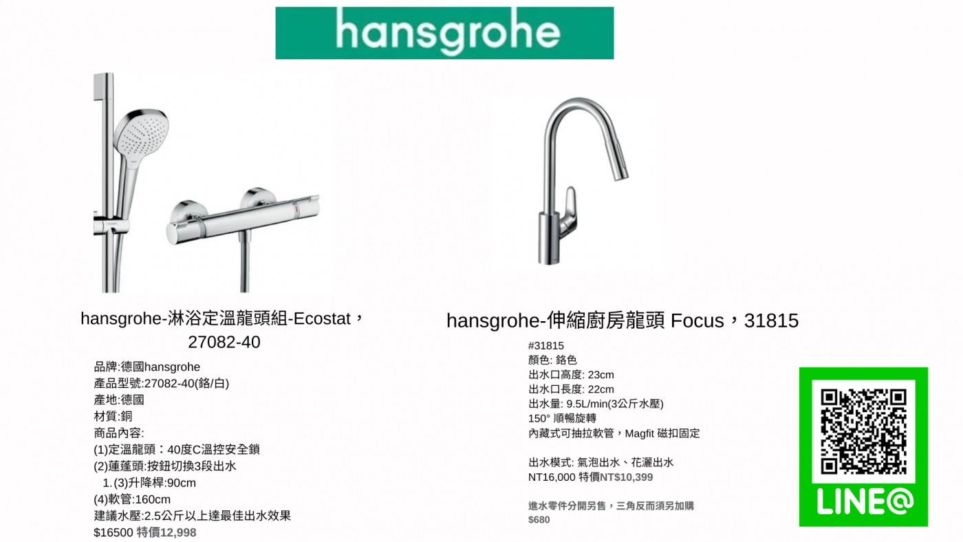 永昕衛浴廚具 各大品牌kohler 精品衛浴 Karat Tenco Day Day Hcg和成