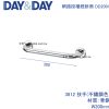 DAY&DAY 3612 安全扶手 30cm