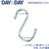 DAY&DAY ST3001-3單S掛勾(一組3入)