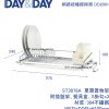 DAY&DAY ST3078A單層置物架