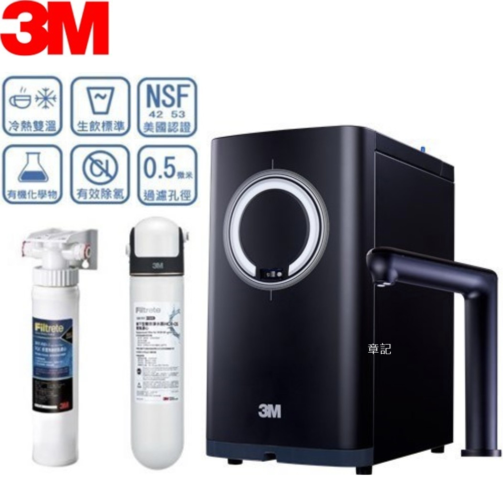 3M 櫥下型觸控式熱飲機(附濾心) HEAT3000_HCR05