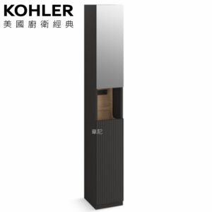 ★ 個性盡顯優惠 ★ KOHLER Spacity 置物高櫃 - 烏木黑(30cm) K-32164K-LR-PPG