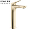★ 個性盡顯優惠 ★ KOHLER Fluence 高腳臉盆龍頭 K-33822T-4-AF