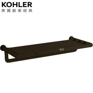 KOHLER Avid 雙層毛巾架(霧黑) K-97497T-BL