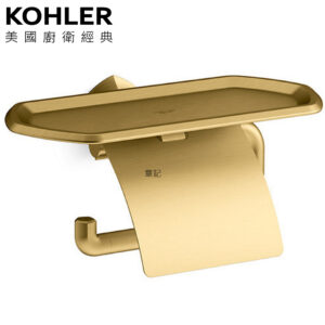 KOHLER Occasion 廁紙架(含托盤) K-EX27068T-2MB