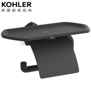 KOHLER Occasion 廁紙架(含托盤) K-EX27068T-BL