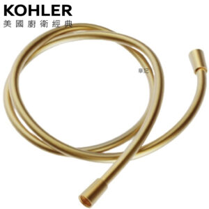 KOHLER 防纏繞軟管(摩登金) K-11628T-2MB
