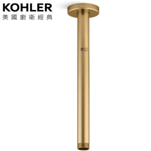 KOHLER Statement 吸頂式花灑臂.305mm (摩登金) K-26321T-2MB