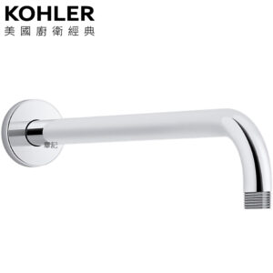 KOHLER Statement 花灑橫臂.355mm K-26322T-CP