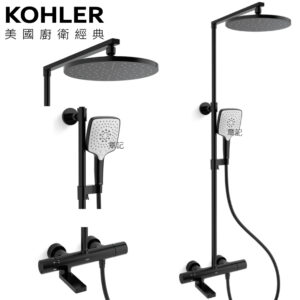 KOHLER Composed 恆溫淋浴柱(霧黑) K-73111T-7-BL