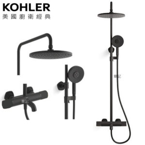 KOHLER Occasion 恆溫三路淋浴柱(霧黑) K-EX27033T-9-BL