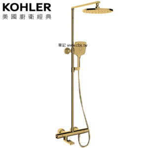 KOHLER Composed 恆溫淋浴柱(摩登金) K-73111T-7-2MB