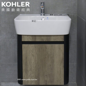KOHLER ModernLife 浴櫃盆組(不含龍頭) - 雙色混搭系列(55cm) CBK-K-77767K-1-0