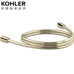KOHLER 防纏繞軟管(法蘭金) K-11628T-AF