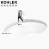 KOHLER Karess 下嵌檯面盆(63.4cm) K-2768T-1