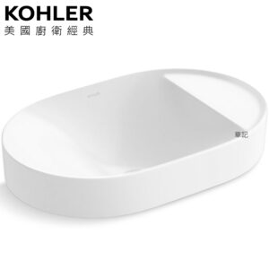 KOHLER Chalice 檯面立體盆(58.1cm) K-31703T-0