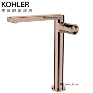 KOHLER Composed 超高腳臉盆龍頭(玫瑰金) K-73054T-7-RGD