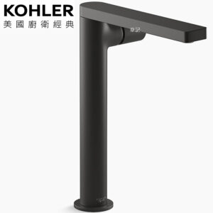 KOHLER Composed 超高腳臉盆龍頭(霧黑) K-73054T-B7-BL