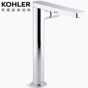 KOHLER Composed 超高腳臉盆龍頭 K-73054T-B7-CP