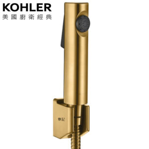 KOHLER Cuff 衛生沖洗器(摩登金) K-98100X-2MB