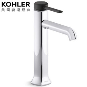 KOHLER Occasion 高腳面盆龍頭(亮鉻+霧黑) K-EX27003T-4-CBL